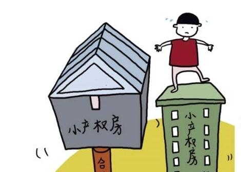 (小产权房贷款)小产权房如何贷款 第3张 (小产权房贷款)小产权房如何贷款 第3张