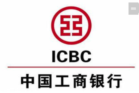 (工行金卡一般多少额度)工商银行信用卡额度一般是多少 第1张 (工行金卡一般多少额度)工商银行信用卡额度一般是多少 第1张