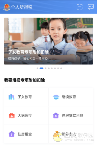 个人所得税app注册个人信息使用教程 个人所得税怎么申报流程(个人所得税怎么申报)  第10张