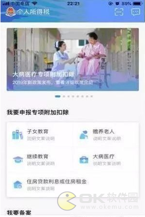 个人所得税app注册个人信息使用教程 个人所得税怎么申报流程(个人所得税怎么申报)  第11张