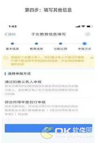 个人所得税app注册个人信息使用教程 个人所得税怎么申报流程(个人所得税怎么申报)  第14张