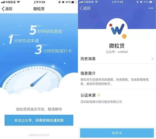 (申请微粒贷)微粒贷怎么申请开通?QQ微信申请开通微粒贷指南! 第5张 (申请微粒贷)微粒贷怎么申请开通?QQ微信申请开通微粒贷指南! 第5张