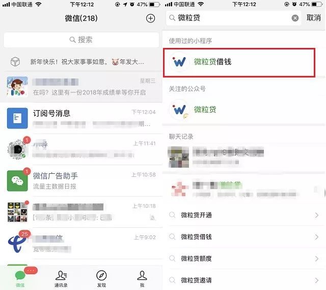 (申请微粒贷)微粒贷怎么申请开通?QQ微信申请开通微粒贷指南! 第9张 (申请微粒贷)微粒贷怎么申请开通?QQ微信申请开通微粒贷指南! 第9张