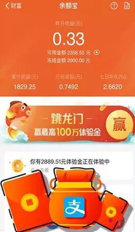 (余额宝操作)支付宝2019余额宝活动怎么玩 支付宝天天领20+大红包技巧  第1张 (余额宝操作)支付宝2019余额宝活动怎么玩 支付宝天天领20+大红包技巧  第1张