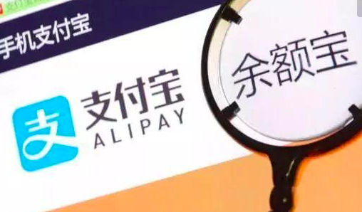 (余额宝提现要手续费吗)余额宝提现要手续费吗  第1张