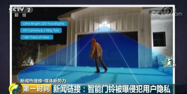 (萌娃睡太久被家长“强制开机”)智能摄像头成“偷窥神器”，隐私被公开售卖!谁在偷窥你的家?  第3张