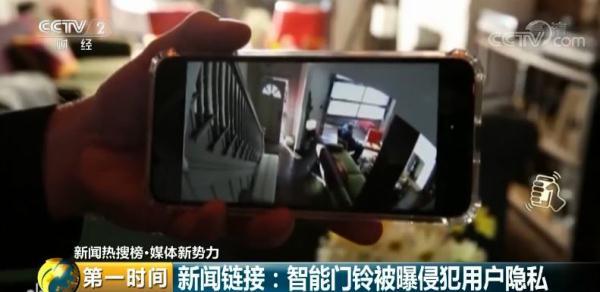 (萌娃睡太久被家长“强制开机”)智能摄像头成“偷窥神器”，隐私被公开售卖!谁在偷窥你的家?  第4张