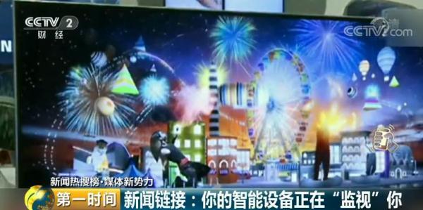 (萌娃睡太久被家长“强制开机”)智能摄像头成“偷窥神器”，隐私被公开售卖!谁在偷窥你的家?  第5张