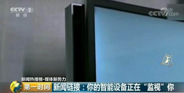 (萌娃睡太久被家长“强制开机”)智能摄像头成“偷窥神器”，隐私被公开售卖!谁在偷窥你的家?  第6张