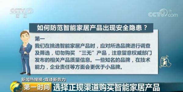(萌娃睡太久被家长“强制开机”)智能摄像头成“偷窥神器”，隐私被公开售卖!谁在偷窥你的家?  第8张