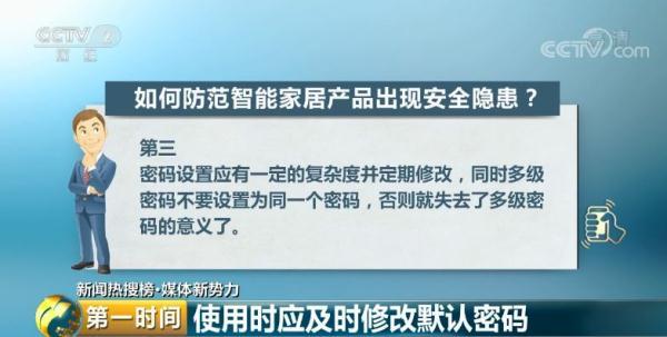 (萌娃睡太久被家长“强制开机”)智能摄像头成“偷窥神器”，隐私被公开售卖!谁在偷窥你的家?  第10张
