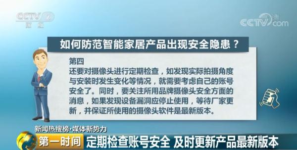 (萌娃睡太久被家长“强制开机”)智能摄像头成“偷窥神器”，隐私被公开售卖!谁在偷窥你的家?  第11张