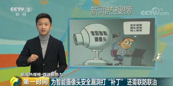 (萌娃睡太久被家长“强制开机”)智能摄像头成“偷窥神器”，隐私被公开售卖!谁在偷窥你的家?  第13张