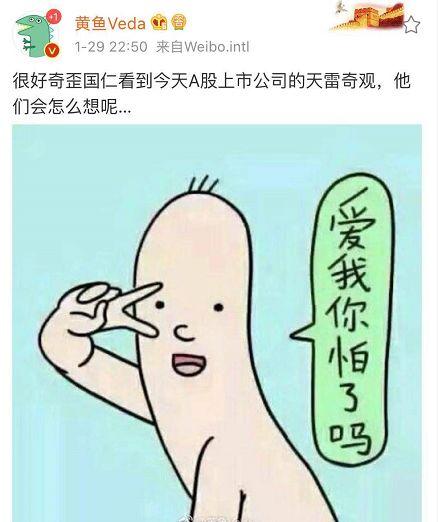 爆雷夜!A股无人入眠:100家连环炸，最狠亏近80亿上热搜!是什么限制了我的想象力(爆雷是什么意思)  第3张