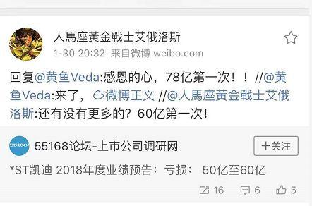 爆雷夜!A股无人入眠:100家连环炸，最狠亏近80亿上热搜!是什么限制了我的想象力(爆雷是什么意思)  第16张
