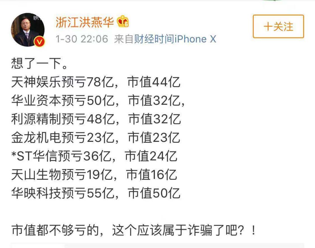 爆雷夜!A股无人入眠:100家连环炸，最狠亏近80亿上热搜!是什么限制了我的想象力(爆雷是什么意思)  第2张