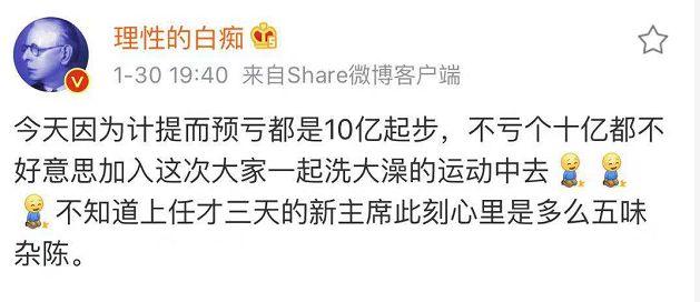 爆雷夜!A股无人入眠:100家连环炸，最狠亏近80亿上热搜!是什么限制了我的想象力(爆雷是什么意思)  第6张