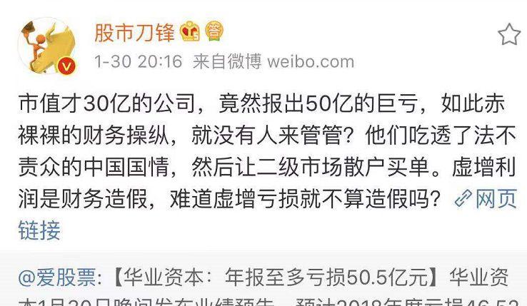 爆雷夜!A股无人入眠:100家连环炸，最狠亏近80亿上热搜!是什么限制了我的想象力(爆雷是什么意思)  第11张