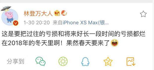 爆雷夜!A股无人入眠:100家连环炸，最狠亏近80亿上热搜!是什么限制了我的想象力(爆雷是什么意思)  第12张