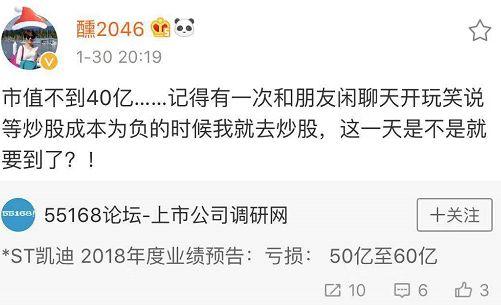 爆雷夜!A股无人入眠:100家连环炸，最狠亏近80亿上热搜!是什么限制了我的想象力(爆雷是什么意思)  第13张