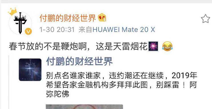 爆雷夜!A股无人入眠:100家连环炸，最狠亏近80亿上热搜!是什么限制了我的想象力(爆雷是什么意思)  第17张