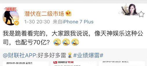 爆雷夜!A股无人入眠:100家连环炸，最狠亏近80亿上热搜!是什么限制了我的想象力(爆雷是什么意思)  第18张
