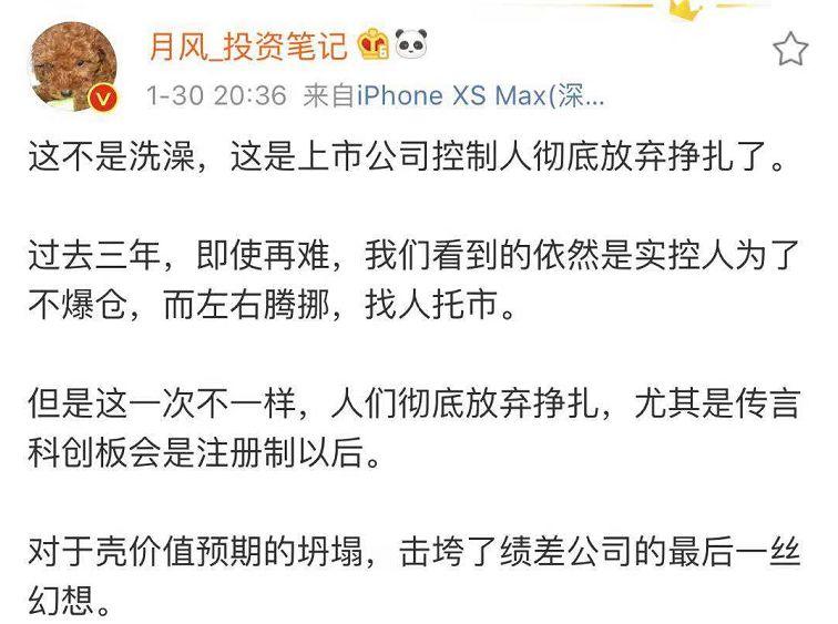 爆雷夜!A股无人入眠:100家连环炸，最狠亏近80亿上热搜!是什么限制了我的想象力(爆雷是什么意思)  第22张