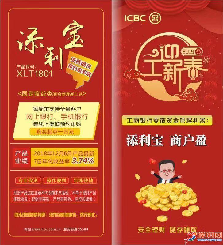 (工行添利宝)工商银行现金管理新工具——“添利宝” 第1张 (工行添利宝)工商银行现金管理新工具——“添利宝” 第1张