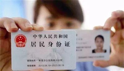(身份证丢失怎么补办)身份证和户口本丢了怎么办?最新最全补办攻略来了  第4张