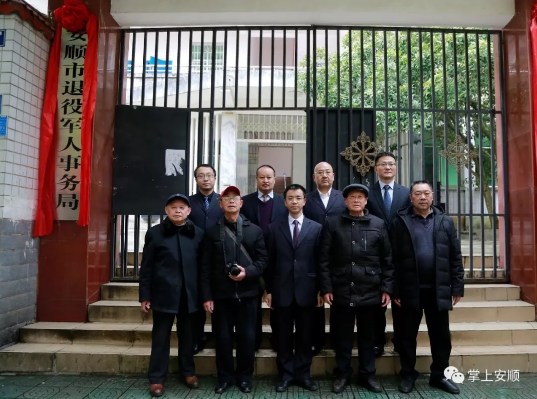 (安顺市生态移民局)机构改革 安顺市人民政府12家单位相继挂牌 第1张 (安顺市生态移民局)机构改革 安顺市人民政府12家单位相继挂牌 第1张