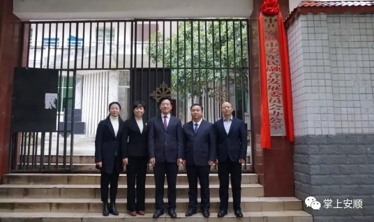 (安顺市生态移民局)机构改革 安顺市人民政府12家单位相继挂牌 第4张 (安顺市生态移民局)机构改革 安顺市人民政府12家单位相继挂牌 第4张