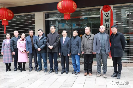(安顺市生态移民局)机构改革 安顺市人民政府12家单位相继挂牌 第8张 (安顺市生态移民局)机构改革 安顺市人民政府12家单位相继挂牌 第8张