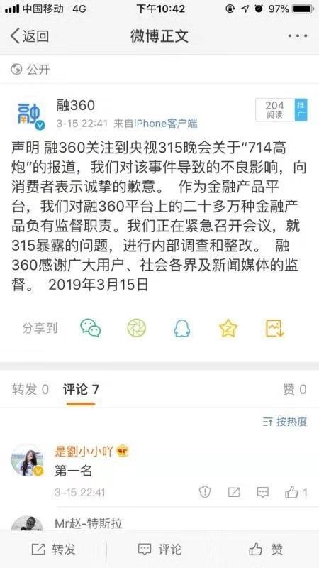 (714是什么意思)315点名714高炮怎么回事?714高炮是什么意思有哪些平台被315点名 第1张 (714是什么意思)315点名714高炮怎么回事?714高炮是什么意思有哪些平台被315点名 第1张