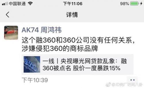 (714是什么意思)315点名714高炮怎么回事?714高炮是什么意思有哪些平台被315点名 第3张 (714是什么意思)315点名714高炮怎么回事?714高炮是什么意思有哪些平台被315点名 第3张