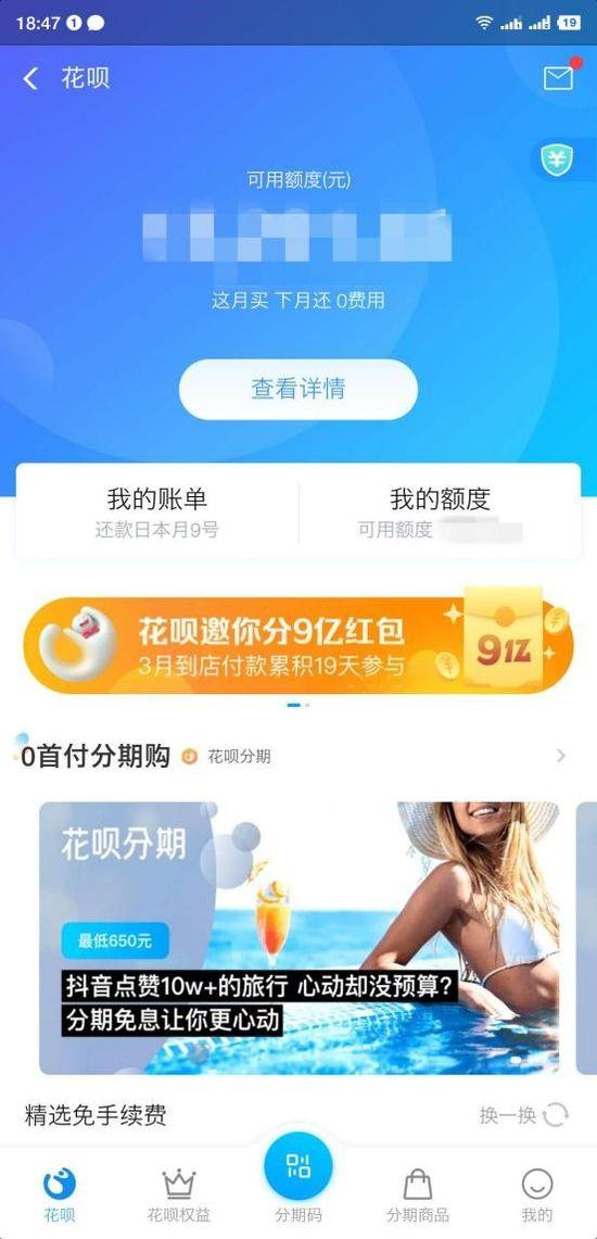 花呗可以分期吗,花呗分期吗:门店用花呗消费也能分期了 第1张 花呗可以分期吗,花呗分期吗:门店用花呗消费也能分期了 第1张