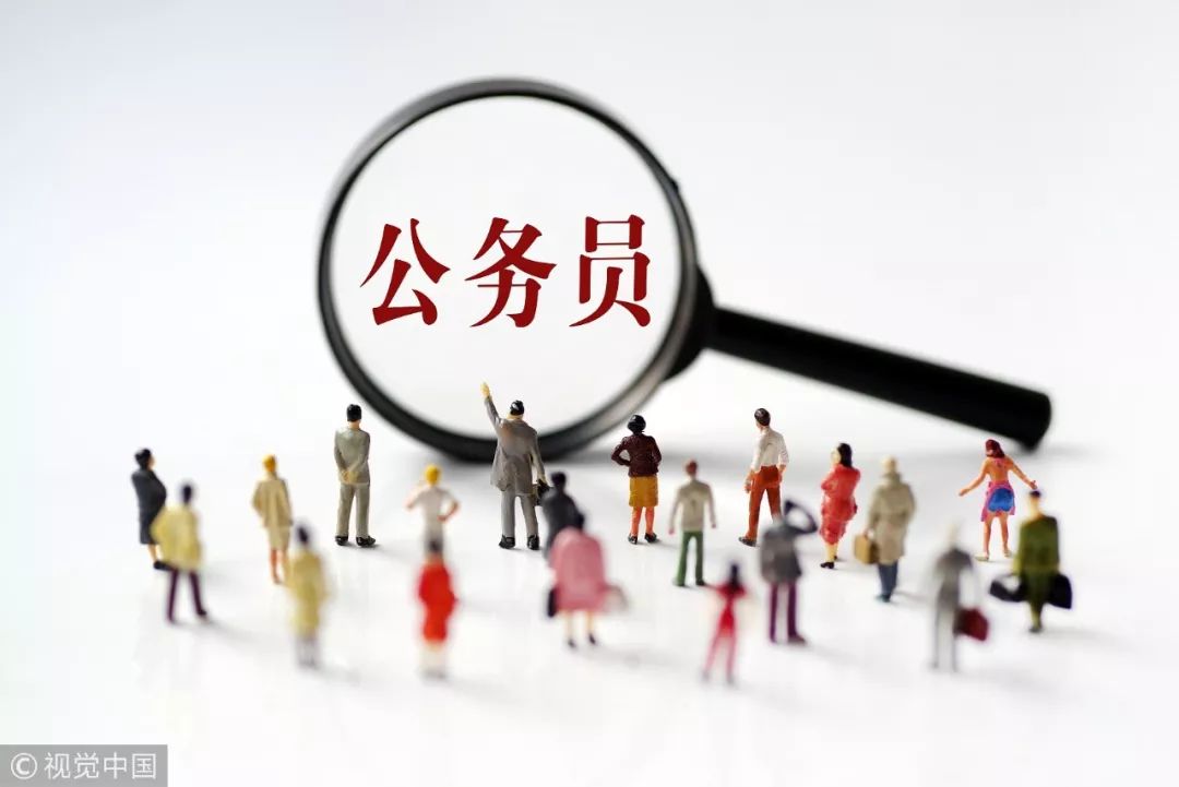 重磅!中办发布《公务员职务与职级并行规定》(全文)(公务员职务与职级并行规定)  第1张