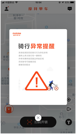 (摩拜账号冻结几天)摩拜发布违规处罚规则 违规用车将冻结账号 第2张 (摩拜账号冻结几天)摩拜发布违规处罚规则 违规用车将冻结账号 第2张