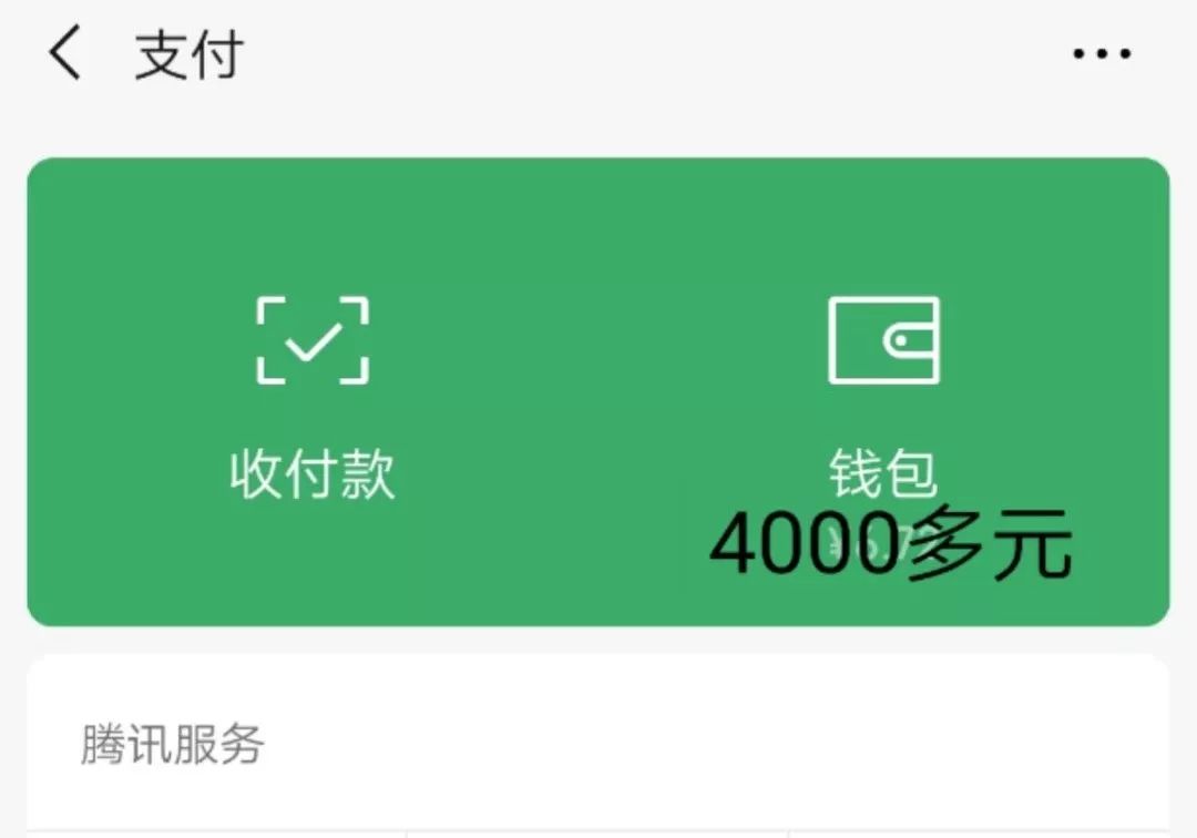 (小花钱包冻结账户提示)男子捡手机后解锁,居然蒙对了!又猜中微信支付密码,结果…… 第2张 (小花钱包冻结账户提示)男子捡手机后解锁,居然蒙对了!又猜中微信支付密码,结果…… 第2张