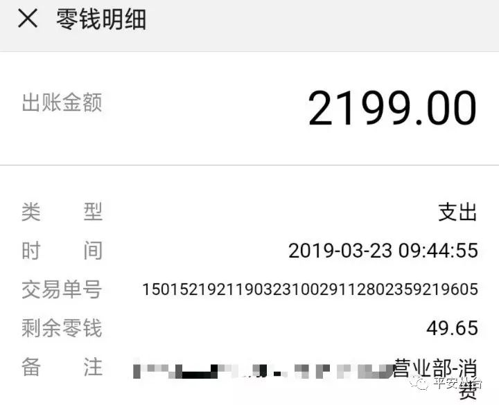 (小花钱包冻结账户提示)男子捡手机后解锁,居然蒙对了!又猜中微信支付密码,结果…… 第4张 (小花钱包冻结账户提示)男子捡手机后解锁,居然蒙对了!又猜中微信支付密码,结果…… 第4张