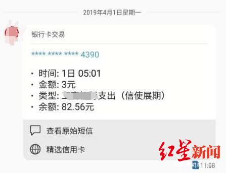 (工银信使收费吗)银行短信提醒费悄然涨1元被质疑太霸道，律师:应退多收费用  第1张