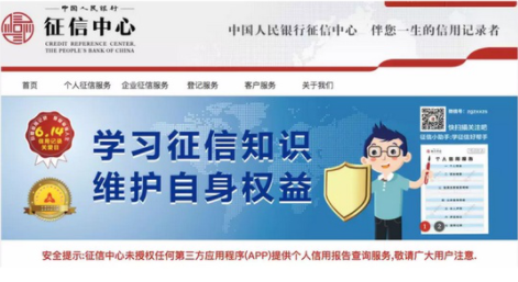 怎么查看征信,新版个人征信报告怎么查在哪看 两种查询方式介绍 第1张 怎么查看征信,新版个人征信报告怎么查在哪看 两种查询方式介绍 第1张