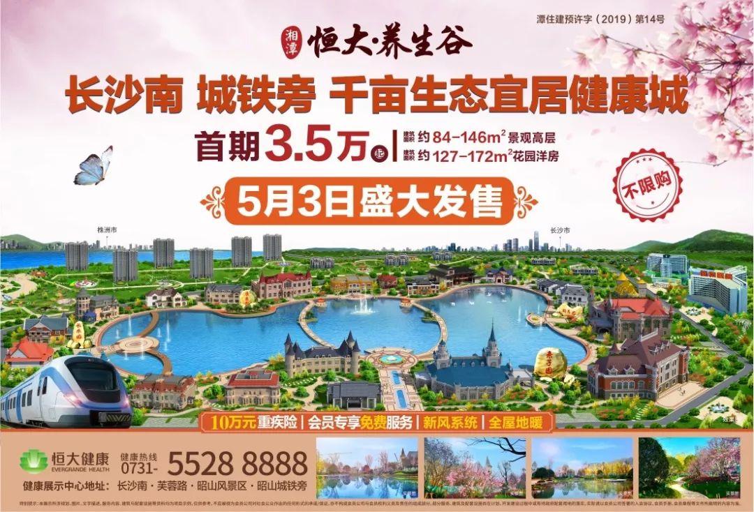 (四害是指哪4种)创卫进行时 | “除四害”中的“四害”是什么?你能答出来吗?  第1张