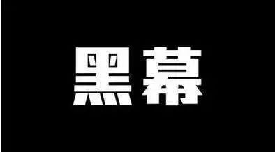 (四害是指哪4种)创卫进行时 | “除四害”中的“四害”是什么?你能答出来吗?  第2张