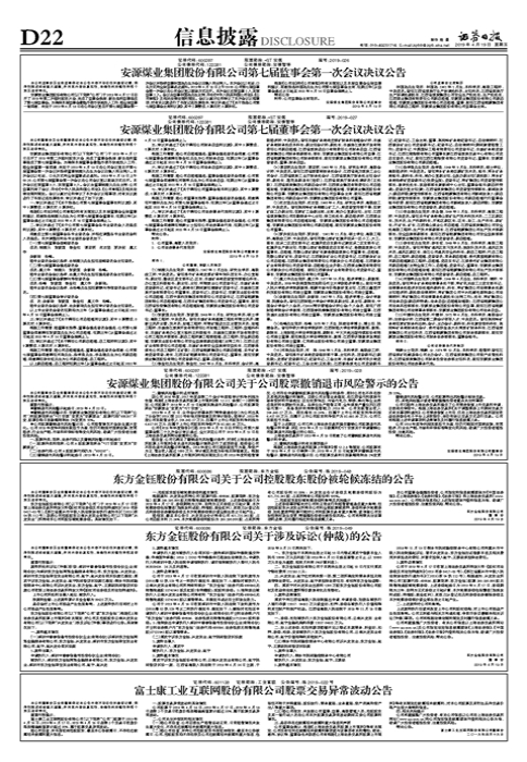 (富士康股票)富士康工业互联网股份有限公司股票交易异常波动公告 第1张 (富士康股票)富士康工业互联网股份有限公司股票交易异常波动公告 第1张