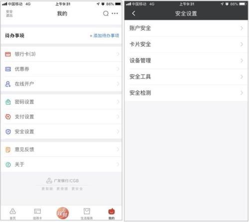 (手机银行转账限额)手机银行大额转账难?这套“攻略”厉害了! 第1张 (手机银行转账限额)手机银行大额转账难?这套“攻略”厉害了! 第1张