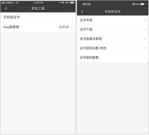 (手机银行转账限额)手机银行大额转账难?这套“攻略”厉害了! 第2张 (手机银行转账限额)手机银行大额转账难?这套“攻略”厉害了! 第2张