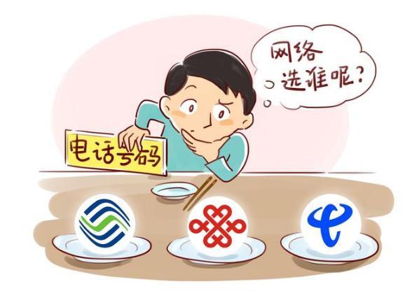 (携号转网条件)携号转网时间确定怎么回事 什么是携号转网 有什么限制条件  第2张