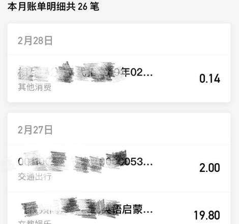 (花呗账单怎么查)支付宝花呗账单会不会出错 花呗和实际账单对不上怎么办 第1张 (花呗账单怎么查)支付宝花呗账单会不会出错 花呗和实际账单对不上怎么办 第1张