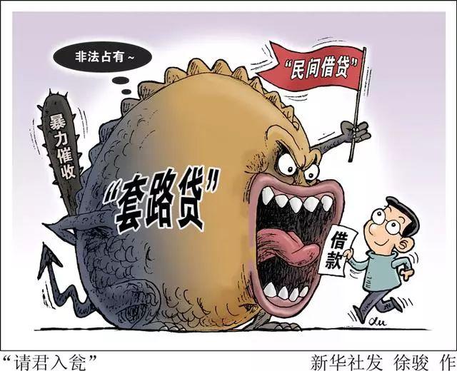 「米贷金融」起底“套路贷”的暗网:APP有AB面,A面教做菜B面放网贷 第2张 「米贷金融」起底“套路贷”的暗网:APP有AB面,A面教做菜B面放网贷 第2张
