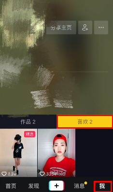 (抖音作品怎么删除)抖音我喜欢的作品视频怎么删除 清空所有全部喜欢方法  第1张 (抖音作品怎么删除)抖音我喜欢的作品视频怎么删除 清空所有全部喜欢方法  第1张